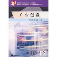 广告创意