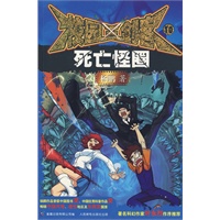 校园三剑客10：死亡怪圈