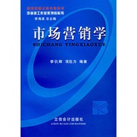 市场营销学