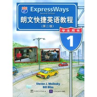 朗文快捷英语教程 第二版学生用书1