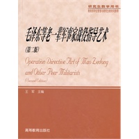 毛泽东等老一辈军事家战役指导艺术