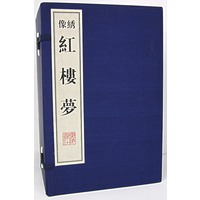红楼梦