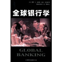 全球银行学