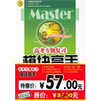 模块高手数学套装1-6册
