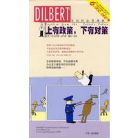 上有政策，下有对策