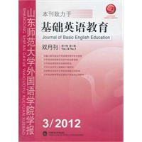 基础英语教育(2012年第3期)