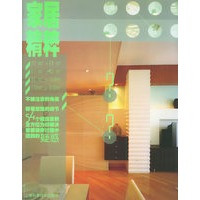 家居精粹