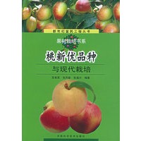 桃新优品种与现代栽培——新世纪富民工程丛书·果树栽培书系