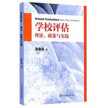 中国教育政策与法规(英文版)\/Xiaozhou,Xu We