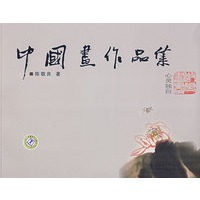 中国画作品集：心灵独白