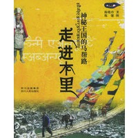 神秘王国的马帮路：走进木里