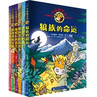 牛侦探艾玛（1-6册）