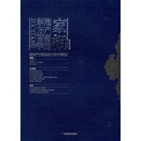 《家相——地产商的东方哲学》