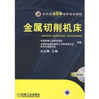 金属切削机床