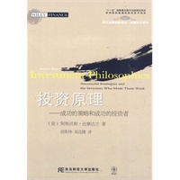 投资原理（威立金融译丛）