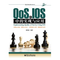 QoS在IOS中的实现与应用