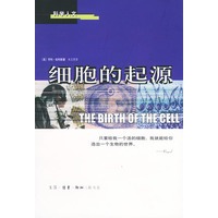 细胞的起源