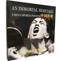 中国传世体育摄影（精装）