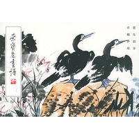 荣宝斋画谱.139,花鸟部分