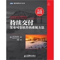   持续交付：发布可靠软件的系统方法 TXT,PDF迅雷下载