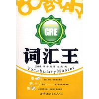 词汇王GRE