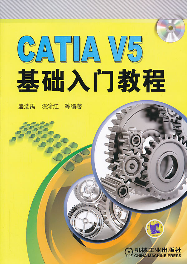 CATIA V5基础入门教程-(含1CD) \/-图书杂志-计