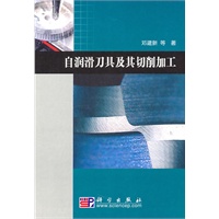 自润滑刀具及其切削加工