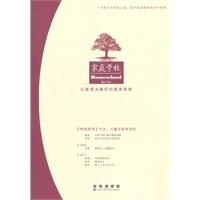 家庭学校：今天，儿童怎样来读经