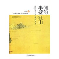词韵半壁江山