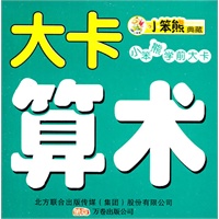 108开 108盒卡*算数大卡