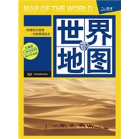 世界地图（知识版）（2012）