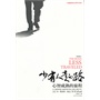 少有人走的路：心智成熟的旅程(最新版)