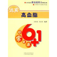 远离高血脂