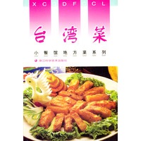 台湾菜