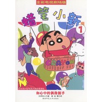 蜡笔小新（共19册）