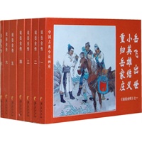说岳全传