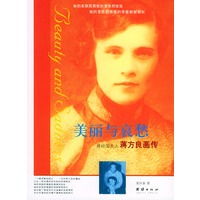 美丽与哀愁--蒋经国夫人蒋方良画传