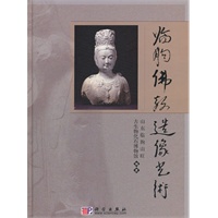 临朐佛教造像艺术