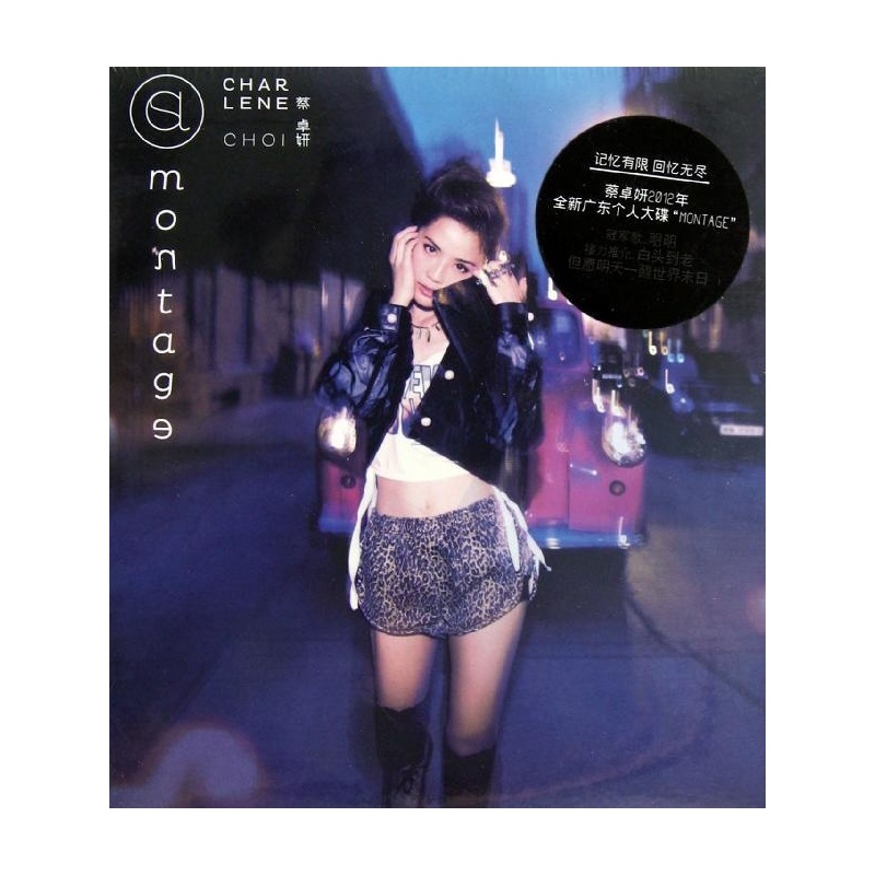【(CD)蔡卓妍:MONTAGE 蒙太奇 蔡卓妍图片】