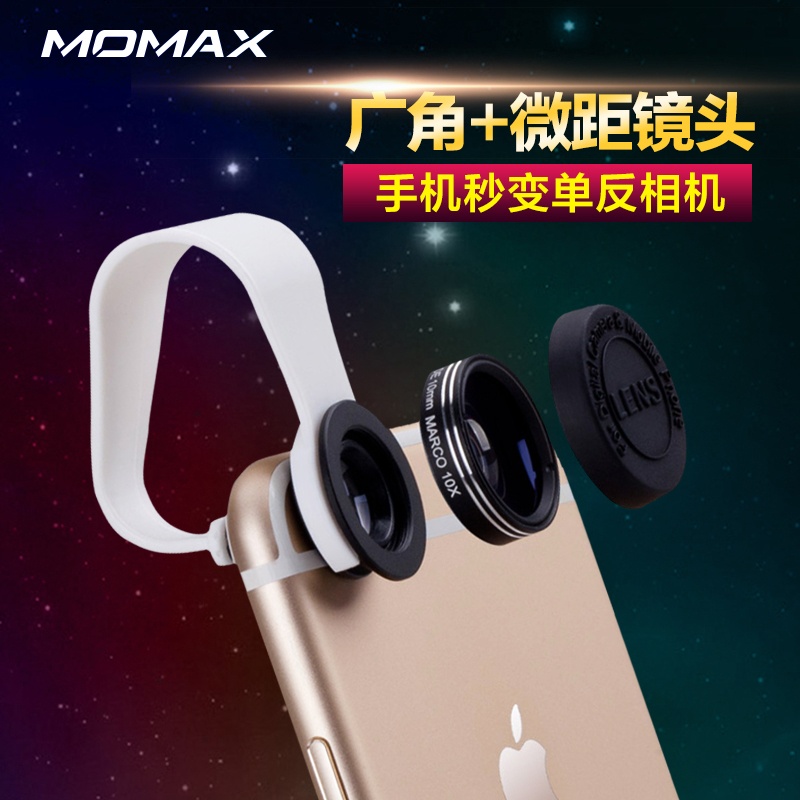 max摩米士手机镜头特效外置摄像头广角微距二