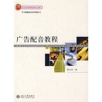 广告配音教程