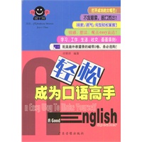 现学现用英语I：轻松成为口语高手（2带+1书）