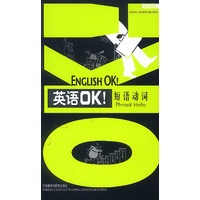 短语动词