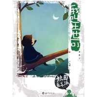 校园乐天派:我叫王也可