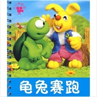 小小孩影院 ?龟兔赛跑