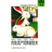 肉兔高产饲养新技术——现代畜禽生产新技术丛书