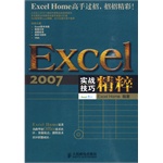 Excel 2007ʵս���ɾ���(������) ��һ���������굱���������ȫ�����۵�һ
