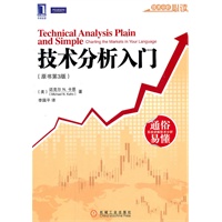 技术分析入门