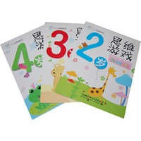 IQ、EQ、CQ全面提升2-4岁思维游戏（套装共3册）