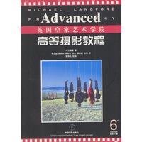 高等摄影教程--英国皇家艺术学院